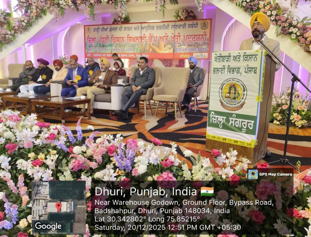 DistrictLevel Rabi Crops Training Camp Organised at Dhuri Experts Guide Farmers